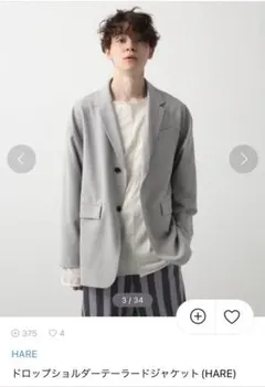 ドロップショルダーテーラードジャケット