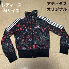 アディダスオリジナルの総柄花柄の可愛いパーカー！一枚でオシャレに決まります