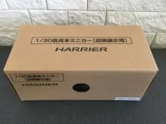 HARRIER ハリヤー80系　1/30色見本ミニカー【店頭展示用】《新品》のサムネイル