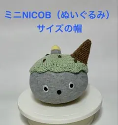 2026年最新】NICOBO ぬいぐるみの人気アイテム - メルカリ