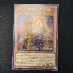 コード・オブ・ソウル　シークレット 遊戯王】 コード・オブ・ソウル QCDB/シク の通販 - カーナベル