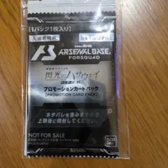 機動戦士ガンダム 閃光のハサウェイ キルケーの魔女 入場特典 カード