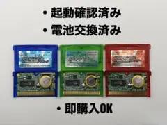 ポケモン エメラルド ルビー サファイア GBA 3本セット 電池新品