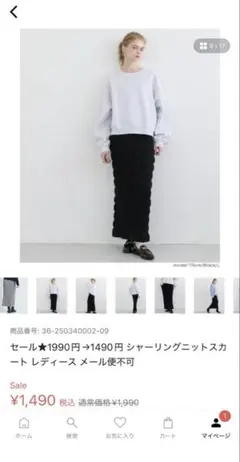 シャーリングニットスカート　黒　coca コカのサムネイル