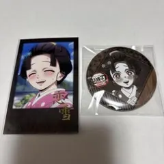 鬼滅の刃 ダイニング お楽しみくじ チェキ風ブロマイド 缶バッジ 恋雪
