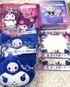 サンリオ　当たりくじ　クロミ　ポーチ　ボード　トート　指人形　ラストワン　セット