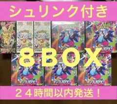 ポケモンカードゲームシュリンク付きドリームexポケカテラスタルフェスＢＯＸメガ