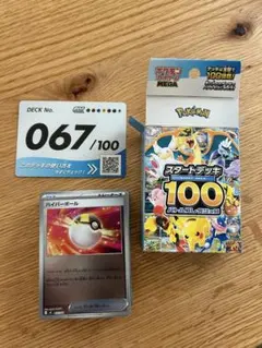 落*す様 ポケモンカード 45枚セット スタートデッキ067/100 - メルカリ