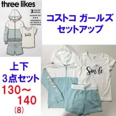 新品 140 ★ コストコ three likes ガールズ 3点セット 8B
