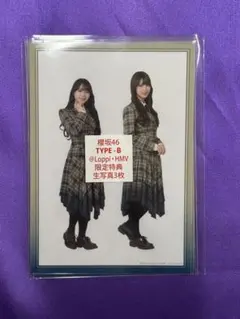 櫻坂46 UDAGAWA GENERATION HMV 特典 生写真 typeB