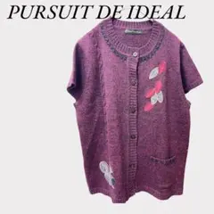 PURSUITDE IDEAL ニット　カーディガン リスの刺繍