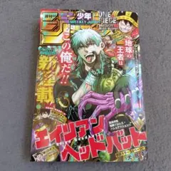 週刊少年ジャンプ　　2026年2月23日号　11号　当日〜翌日発送可能