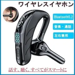 長時間通話　Bluetooth片耳イヤホン マイク付 LED表示付き ブラック