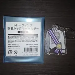 キスマイ 宮田俊哉 衣装展 キーホルダー トレーディングのサムネイル