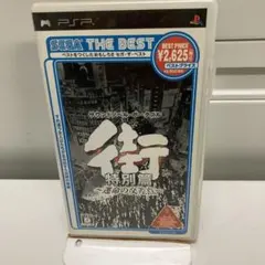 0039 街 〜運命の交差点〜 特別篇 SEGA THE BEST