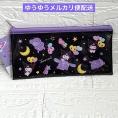 サンリオ　クロミ　スリムポーチ　フラットポーチ コスメポーチ　ペンケース