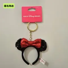 【匿名】ディズニー ミニーカチューシャ キーチェーン キーホルダー
