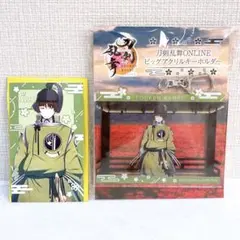 GiGO限定 刀剣乱舞ONLINE アクリルキーホルダー カード 石切丸