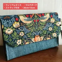 ウィリアムモリス マルチポーチ ストラップ付き 20cm×13cm