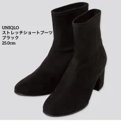 UNIQLO ストレッチショートブーツ ブラック