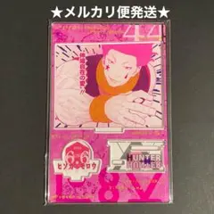 ハンターハンター　バースデイ　2024　名場面ジオラマフィギュア　ヒソカ