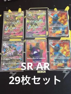 アビスアイ封入SR、ARまとめ売り29枚 メガゼラオラ、モルペコ 