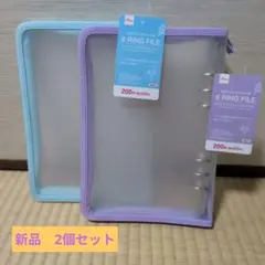【新品】DAISOジッパー付き6リングファイル 2色セット　ブルー、パープル