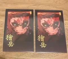 鬼滅の刃　ダイニング　お楽しみくじ　チェキ風ブロマイド　獪岳 2点