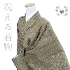 正絹【単衣】お召小紋 風通しお召 七宝文様 ライトベージュ×薄茶 お