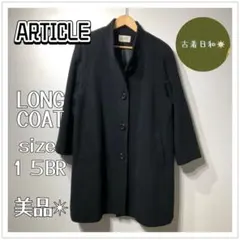 【美品】90〜00s vintageウール混 ロングコート ミドル丈 ブラック