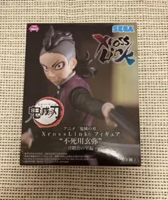鬼滅の刃　不死川玄弥　XrossLink フィギュア