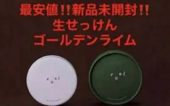 M様 リクエスト 2点 まとめ商品