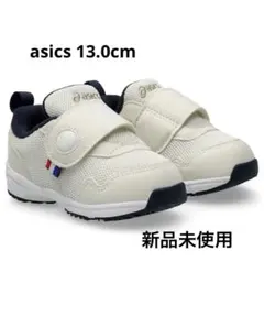asics ベビー　シューズ　アシックス　新品