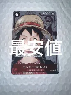 ルフィ P-001 25周年エディション ワンピースカード プロモ - メルカリ