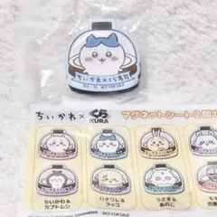 ちいかわ✕くら寿司 ビッくらポン！ マグネットシート2個セット ハチワレ＆ラッコ
