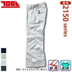 作業着 ワークパンツ