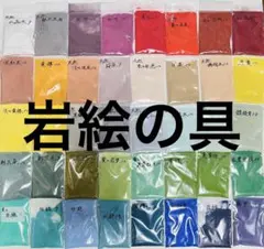 2026年最新】放光堂 岩絵具の人気アイテム - メルカリ