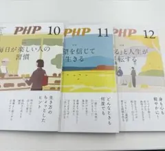 php雑誌