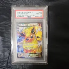 ポケキュン ブースター PSA9 2026年最新】ブースターex ポケキュン psa9の人気アイテム - メルカリ
