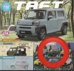スタンドストーン ダイハツ タフト ガチャ 1/64 フォレストカーキ 3のサムネイル
