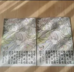 鬼滅の刃 無限城編 第一章 猗窩座再来 入場特典第12弾　副読本2冊