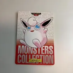美品　イーブイ モンスターコレクション カード 133 ポケモン カードダス モンスターコレクション イーブイ No.133 当時物
