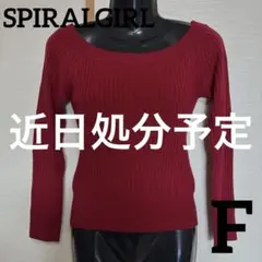SPIRALGIRL リブニットトップス