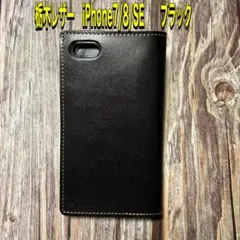 栃木レザー　iPhone7/8SE手帳型ケース　ブラック