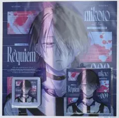 ミコト 直筆サイン入り レクイエム CD MILGRAM ミリグラム 第三審