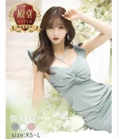 【美品】フリルスリーブドレープタイトミニドレス