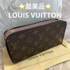 良品レア✨ルイヴィトン ロックミー ジッピー 長財布 パールピンク 
