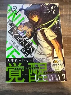 2025年最新】俺だけレベルアップな件 初版の人気アイテム - メルカリ