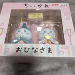 ちいかわ おひなさま