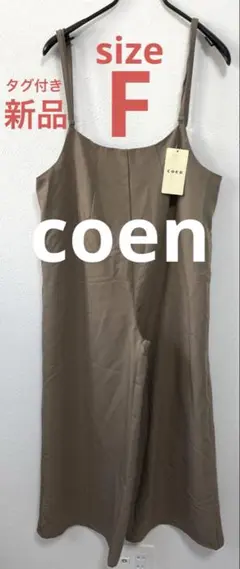 coen コーエン　サロペット　オーバーオール　キャミワンピ風　フレアパンツ